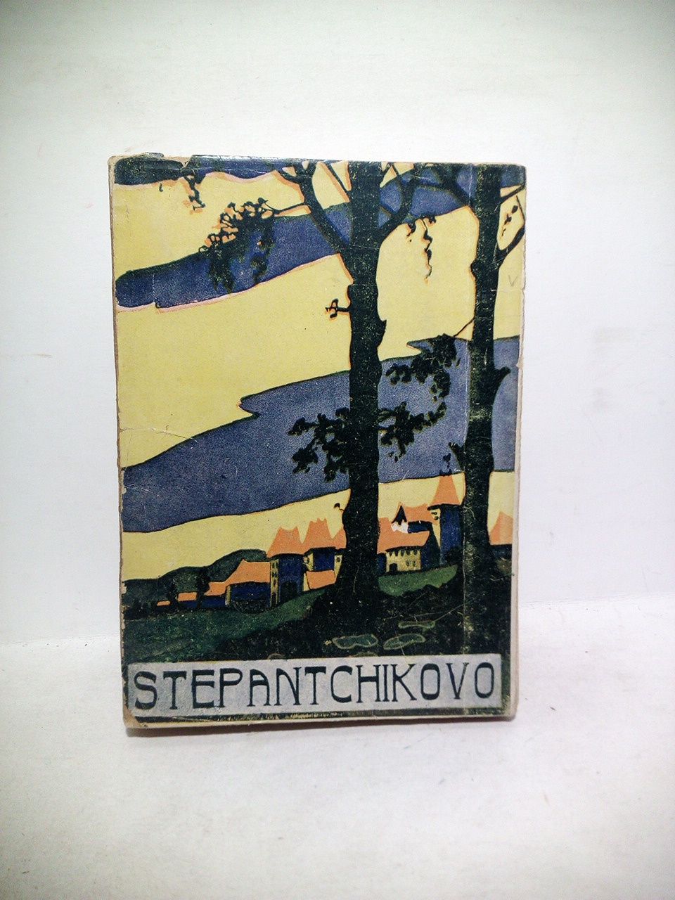 DOSTOIEVSKI, Fedor - Stepantchikovo. (Novela) /  Traduccin de R. Baeza y R. Zhukovski